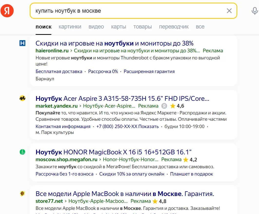Рекламный блок Спецразмещение