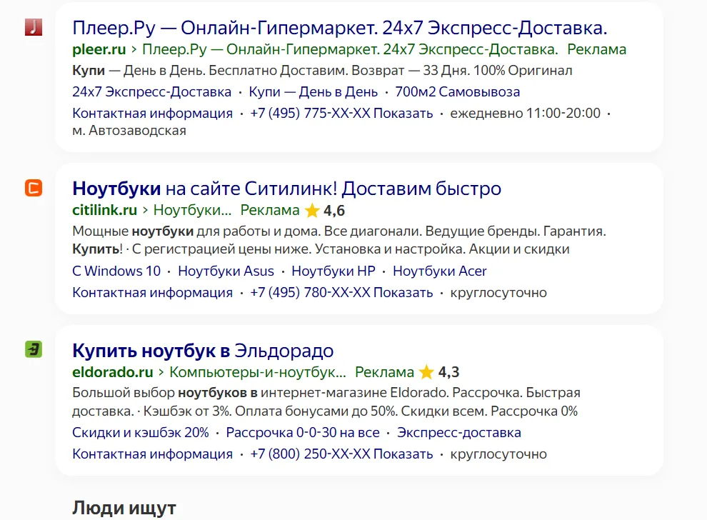 Рекламный блок Гарантия