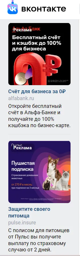 Реклама в соцсетях