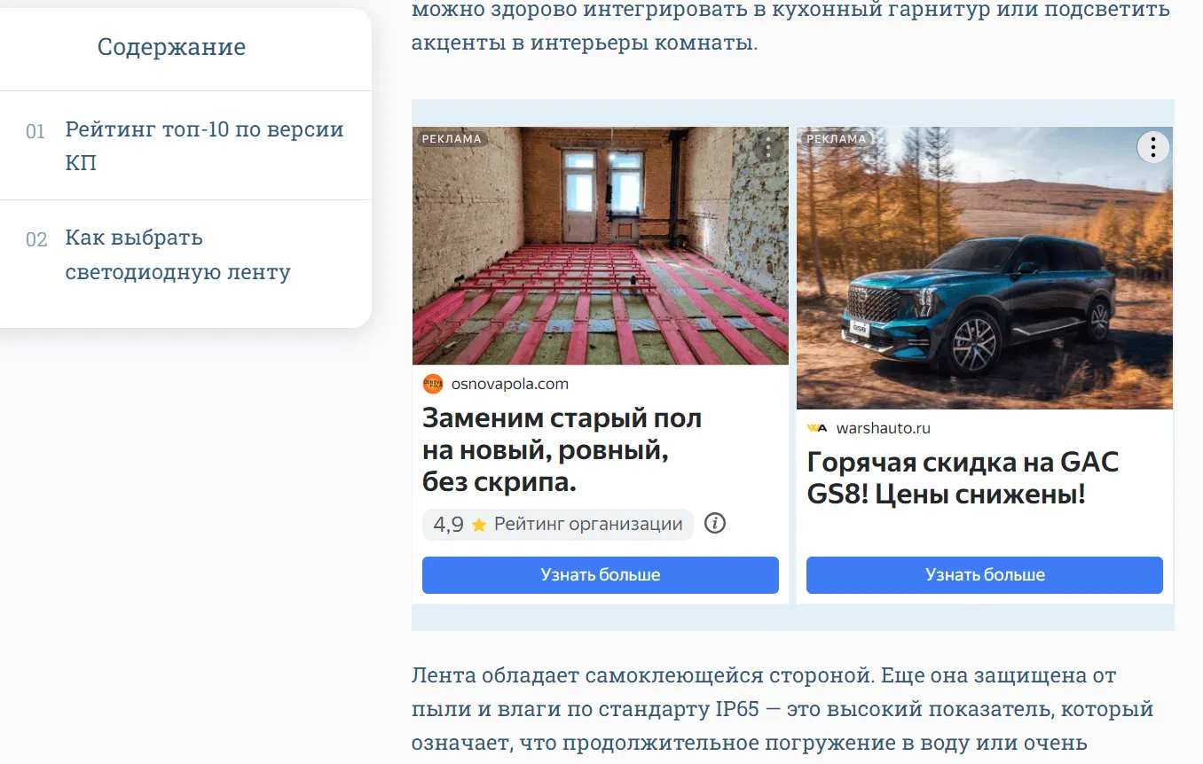 Объявления при чтении информационной статьи