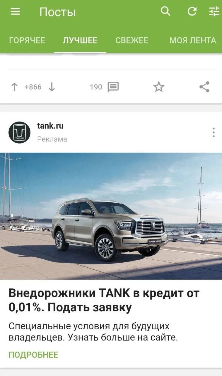 Реклама в мобильном приложении