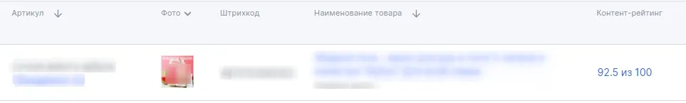 Покажите свой товар