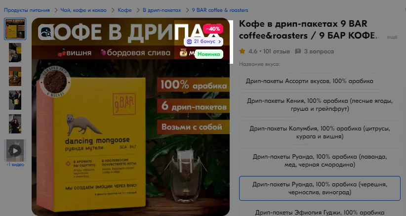 Получайте метки