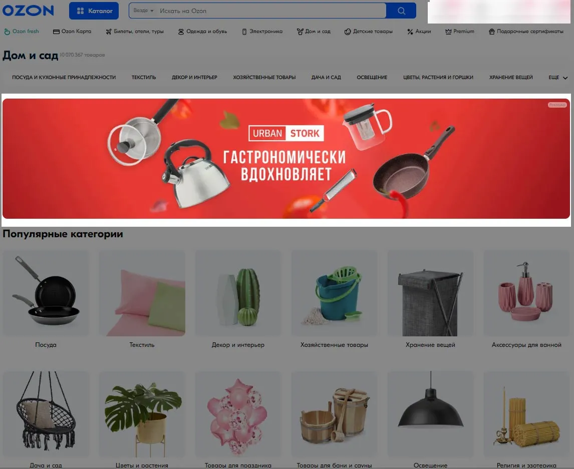 Баннеры в категориях