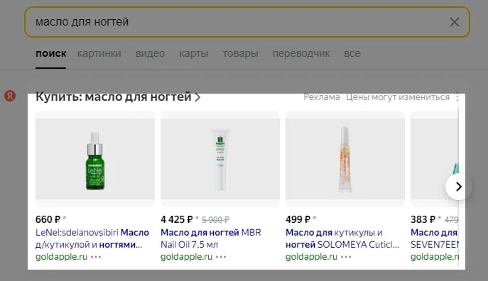 Контекстная реклама