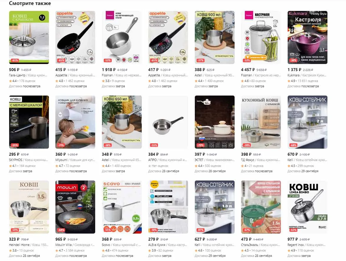 Реклама в карточке товара конкурента