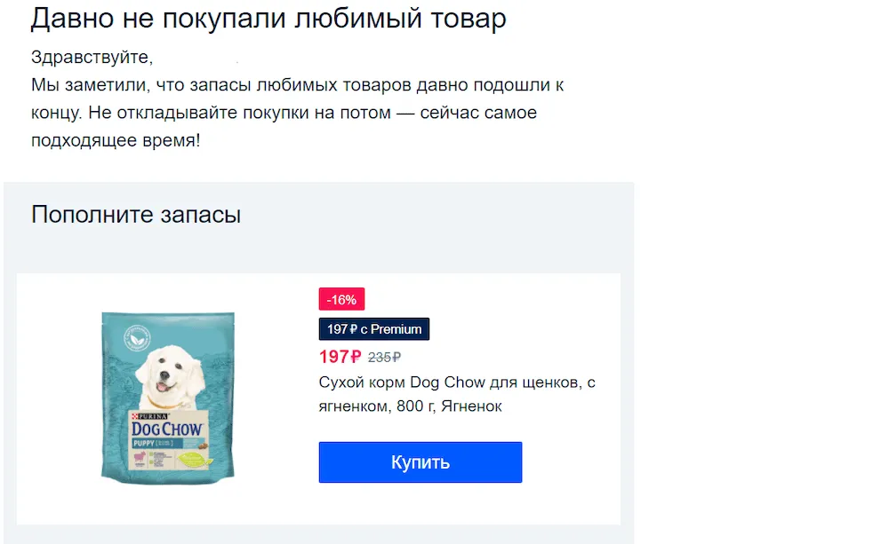 Товары с высоким LTV Товары с высоким LTV