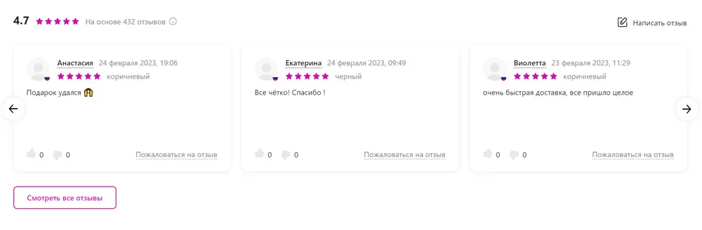 Отзывы о товаре на маркетплейсе