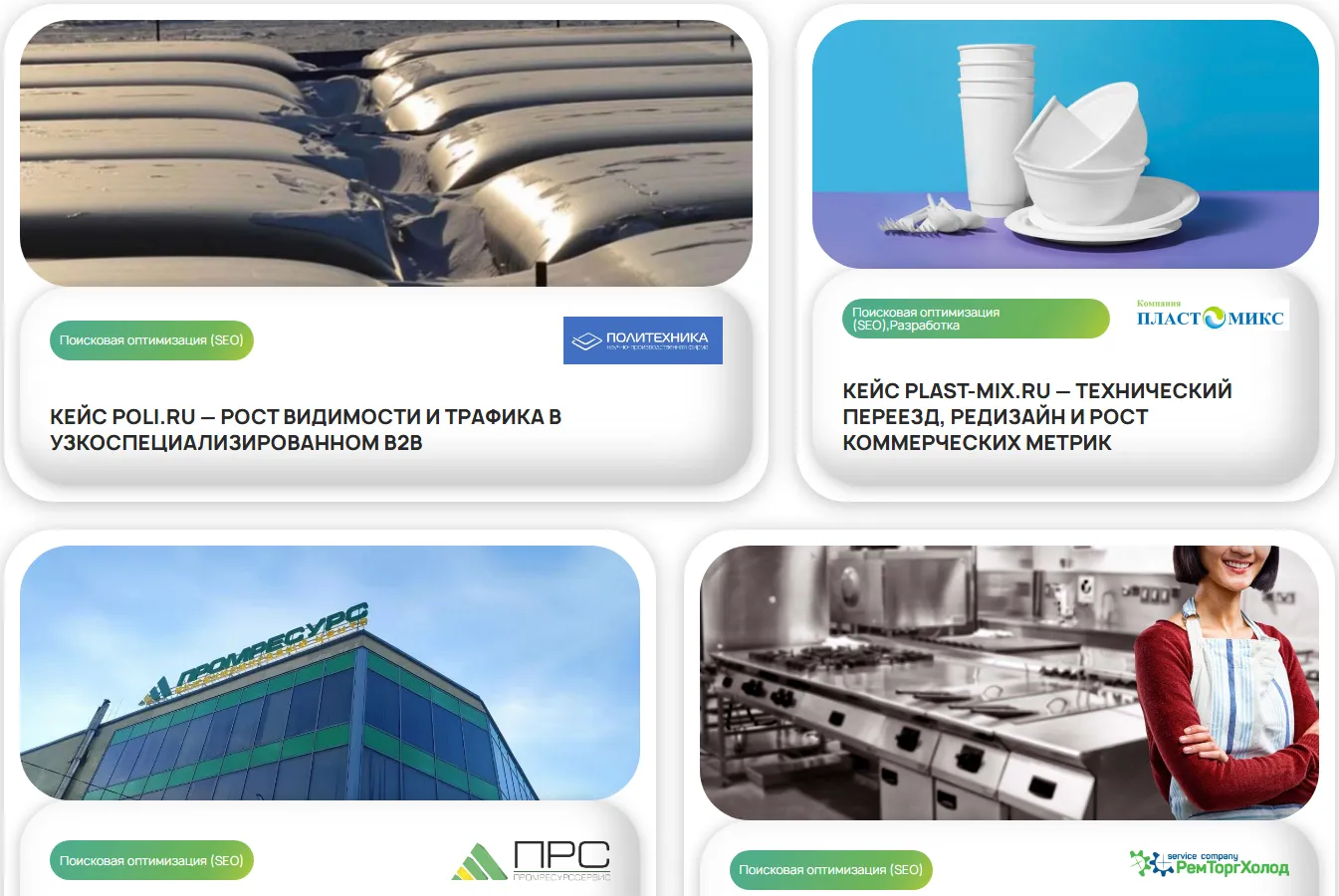 Раздел портфолио с фильтрами по нишам и услугам