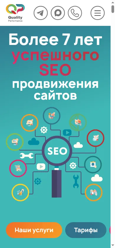 Мобильная версия сайта qupe.ru